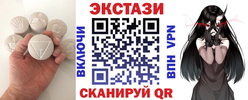 ЭКСТАЗИ круглые Семилуки