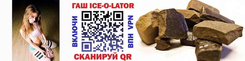 ГАШ гашик  Купить закладки  Семилуки 